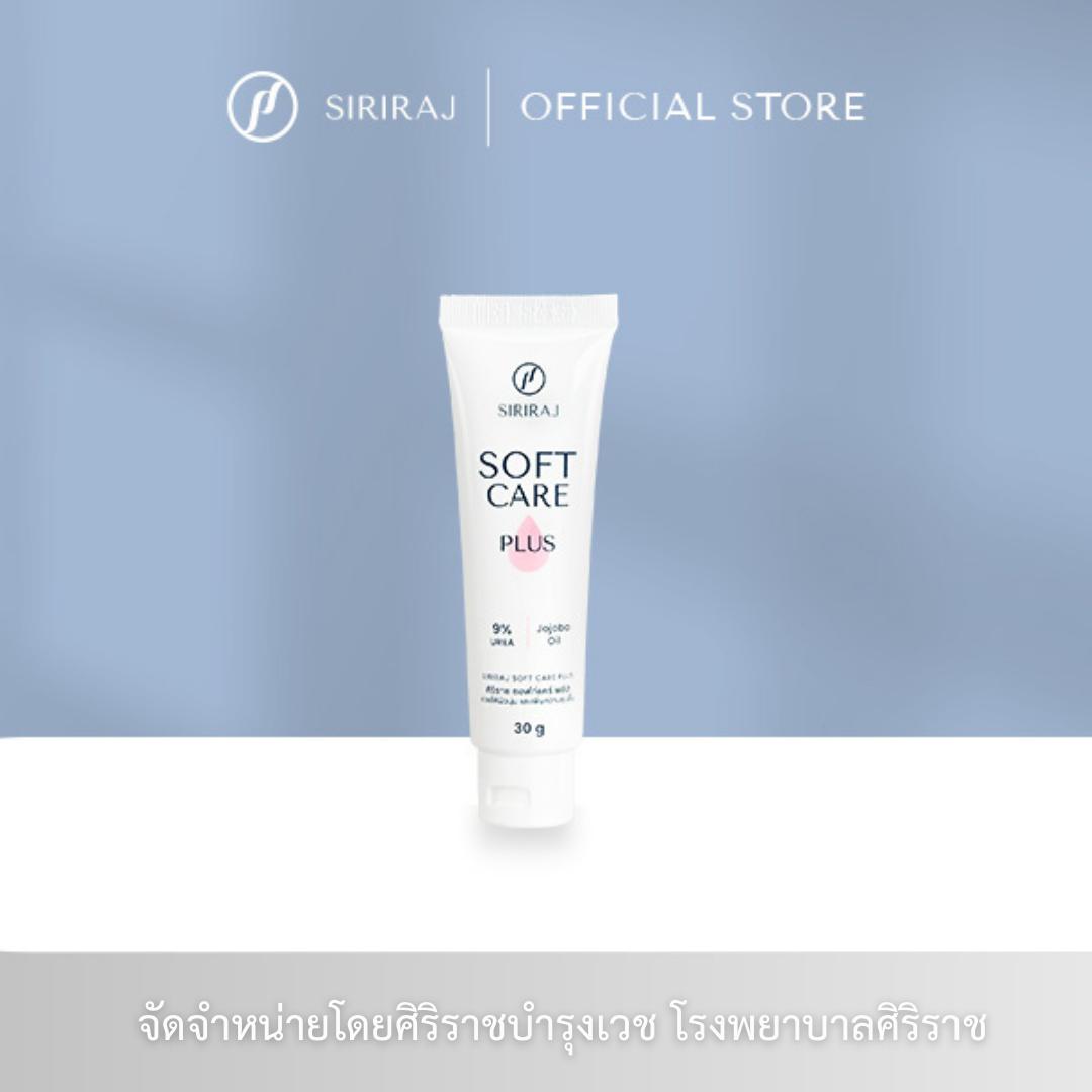 ศิริราช ซอฟท์ แคร์ พลัส Siriraj Soft Care Plus ให้ความชุ่มชื้น บำรุงผิว ผิว