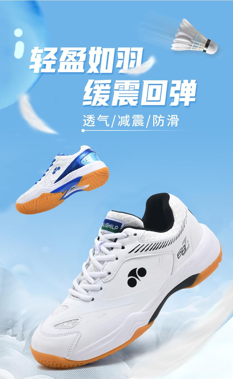 Product Introduction of In Stock Professional Badminton Shoes Non-Slip Tennis Shoes Volleyball Shoes Sneaker Table Tennis Ball Shoes New Badminton Shoes Men's and Women's Training Sneakers Sneaker Table Tennis Ball Shoes Volleyball Shoes Travel Shoes 3