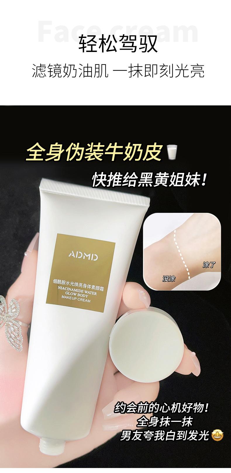 Product Introduction of ADMD Niacinamide Hydrating Body Cream Lightweight Breathable Long-lasting Full Body Brightening Non-white Concealer Cream 7