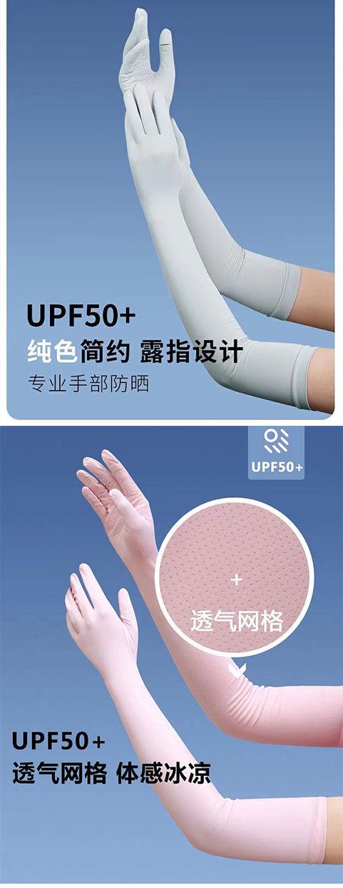 Product Introduction of [3800 Positive Reviews] Summer Long Sun Protection Gloves for Women, Ice Sleeves, Extended Ice Silk, Breathable, Non-Slip, Touchscreen, Cycling, Driving, UV Protection 11