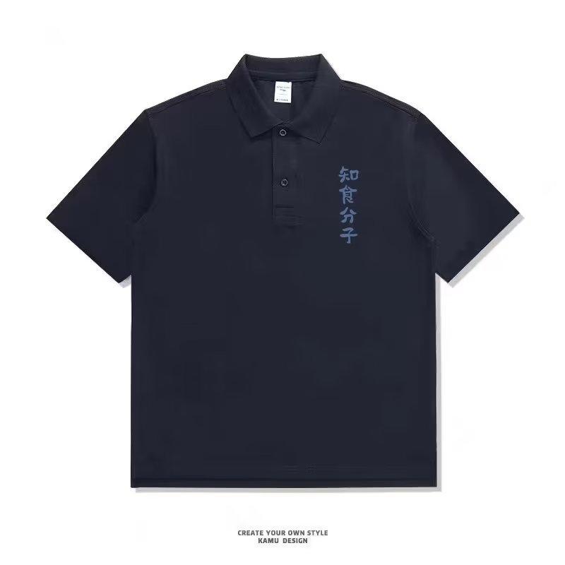 Lapel Short-Sleeved Polo Shirt Men's Fashion Brand Summer T-shirt Korean Style Slim Fit Trendy 2023 New All-Match T-shirt Top 5