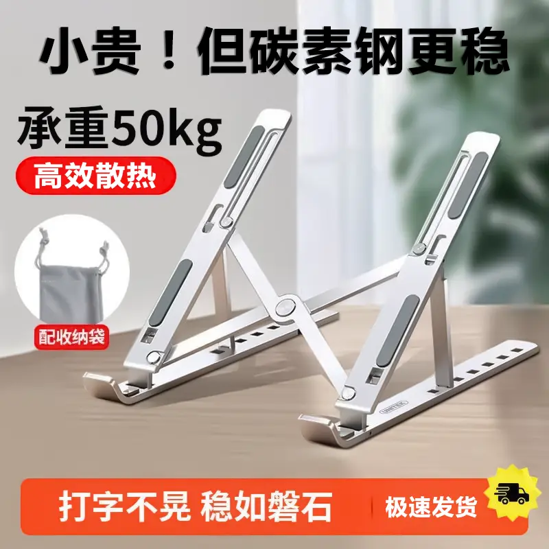 Giá Chân Đế Máy Tính Xách Tay Hợp Kim Nhôm, Tăng Chiều Cao, Giá Làm Mát, Thích Hợp Cho Máy Tính Xách Tay Chơi Game, Thông Dụng, Có Thể Gập Lại Và Cầm Tay Hỗ Trợ Kim Loại, Ổn Định, Năm 2024