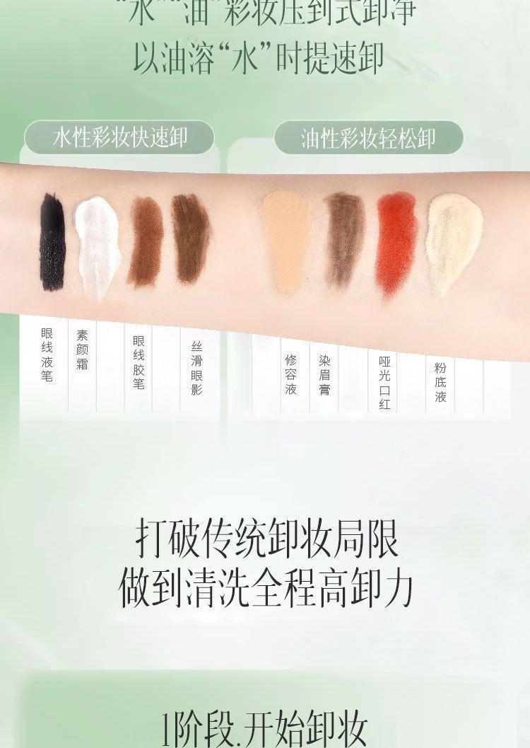 Product Introduction of Plant Extract Cleansing Oil Is Mild and Does Not Stimulate Water Feeling Cleansing Oil Deep Cleansing Face 7