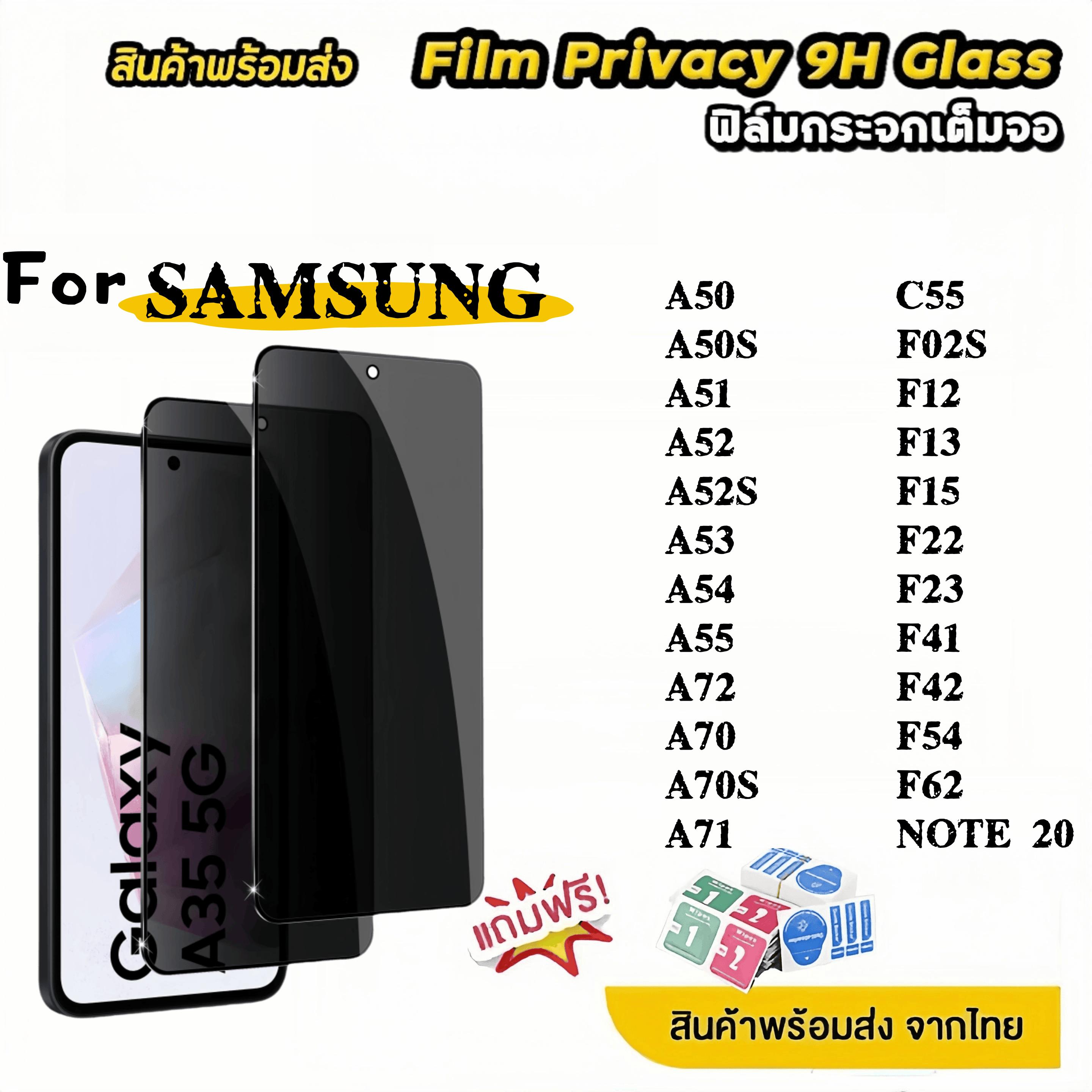 1-3ชิ้นฟิล์มกันมอง ส่งจากไทย for Samsung Galaxy A50 A50s A51 A52 A53 A54 A55 A70 A70s A71 A72 A73 A9
