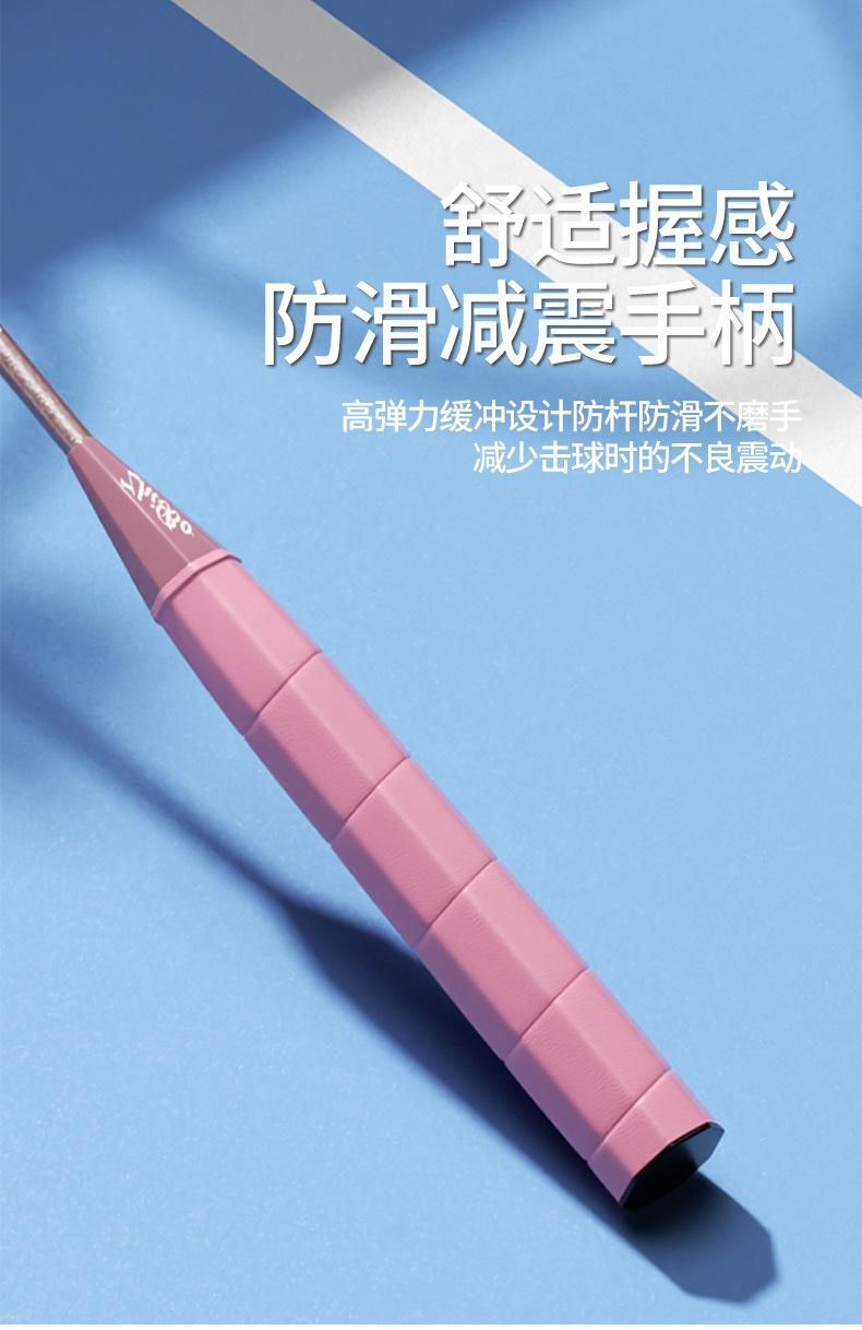Product Introduction of New Dream Badminton Racket Double Racket Package Alloy Ultra Light Professional Offensive and Defensive Sporting Goods Badminton Racket 13