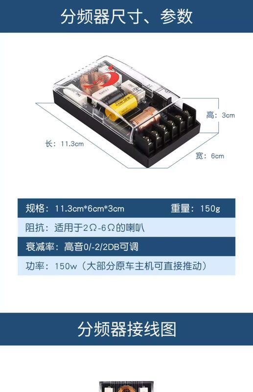 Product Introduction of Power mines  heat condenser audio  car speakers  two-way openers  frequency sharing 3