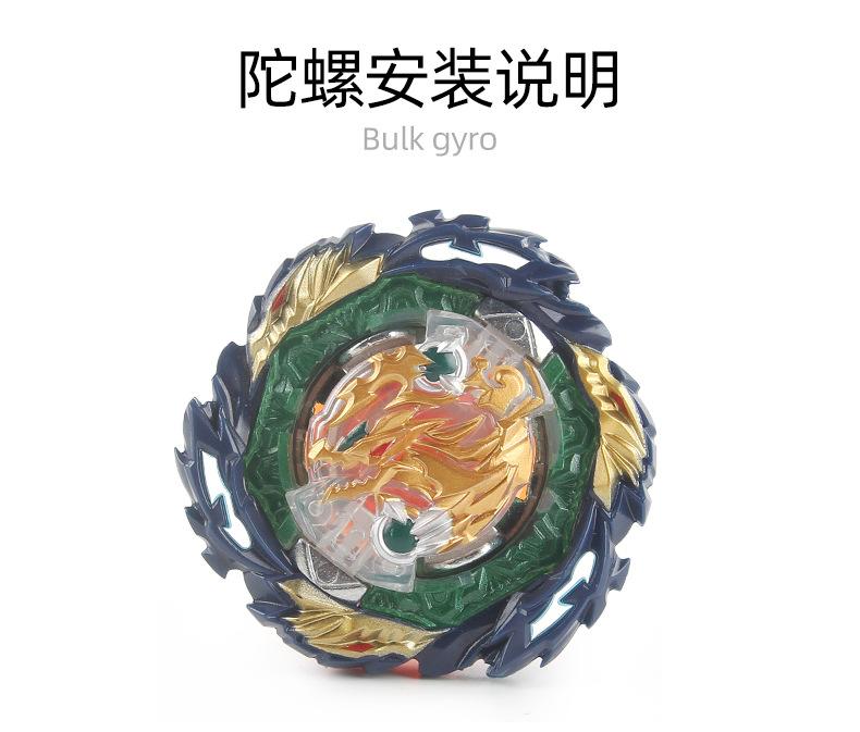 Product Introduction of DB Burst Gyro Toy B- 185 War Soul Magic Dragon Turn Left Soft Rubber Gyro Surface Bulk Gyro Beyblade 15