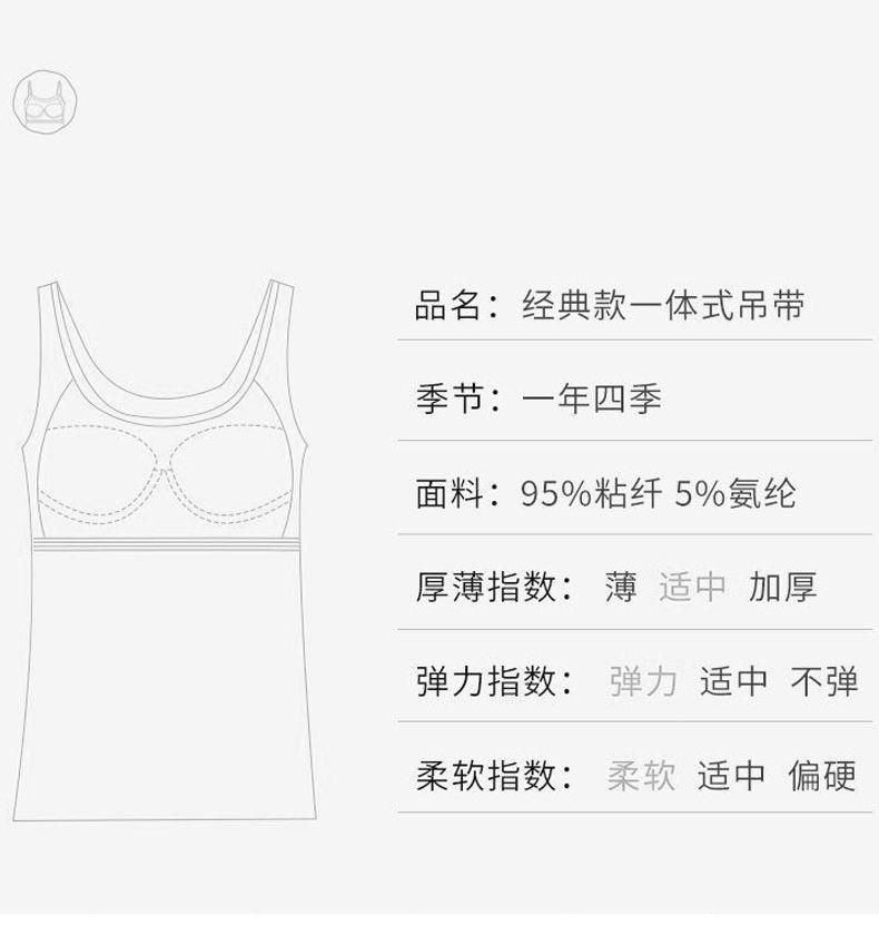 Product Introduction of Camisole Women's Underwear Padded Vest plus Size Base White One-Piece Cup Pure Desire Style Beautiful Back Slim Outer Wear 10