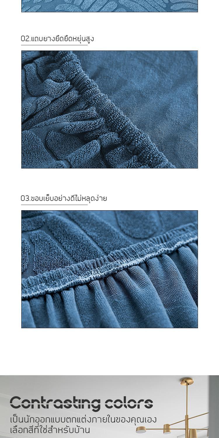 Product Introduction of 【ELLE DECO】ผ้าคลุมโซฟาปลอกหุ้ม 1/2/3/4ที่นั่ง กันแมวข่วน ผ้าคลุมโซฟายืดหยุ่น ผ้าคลุมโซฟาตัวแอล แถมปลอกหมอน 7
