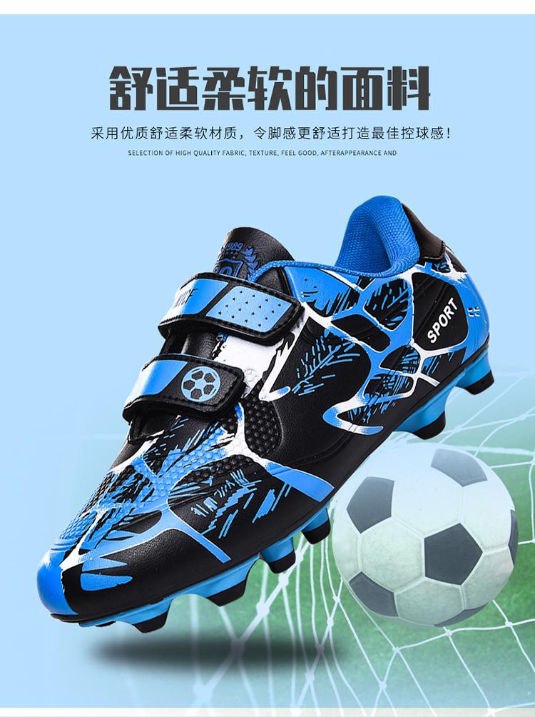 Product Introduction of JINTOHO Fashion Boys Girls School Football Shoes Outdoor Non-slip Cheap Kids Soccer Shoes 21