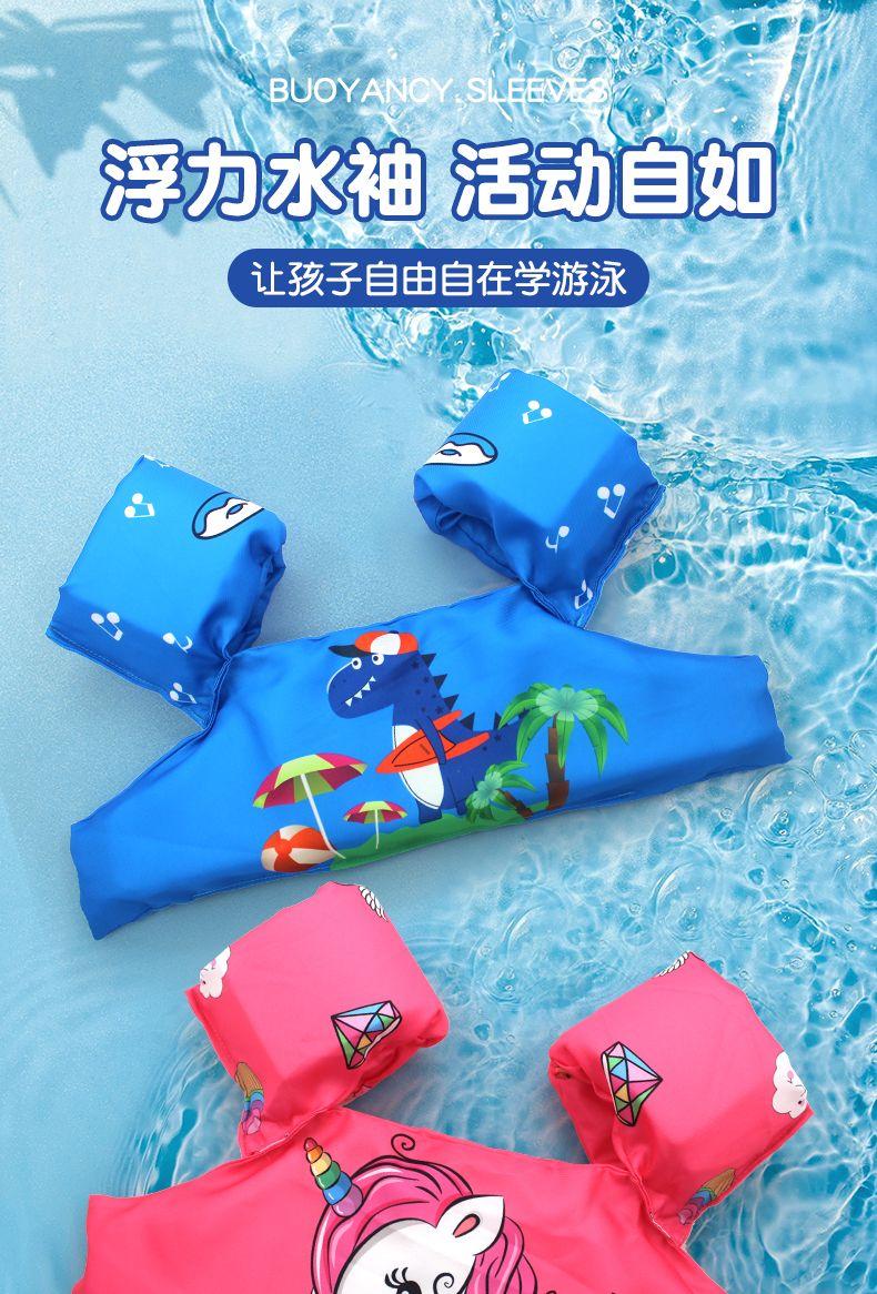 Product Introduction of [3140] Children's Swimming Gear No Inflation Life Jacket Arm Rings Boys and Girls Baby Water Sleeves Foam Swim Vest Buoyancy Jacket 1
