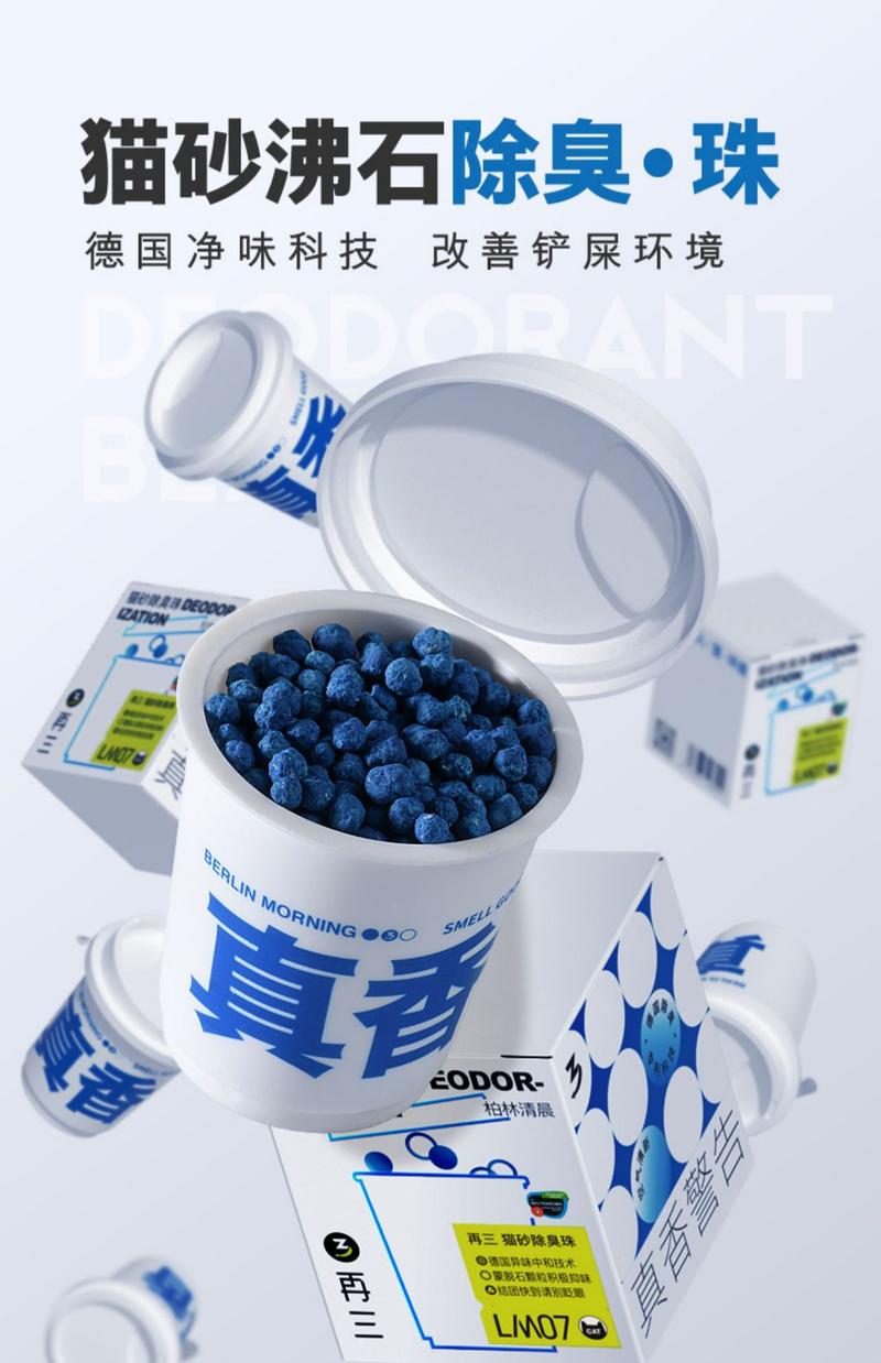 Product Introduction of Repeated Pet Deodorant Spray Dog  Disinfectant Wipes Ear Cleaning Solution  Litter Deodorant Beads cat 1