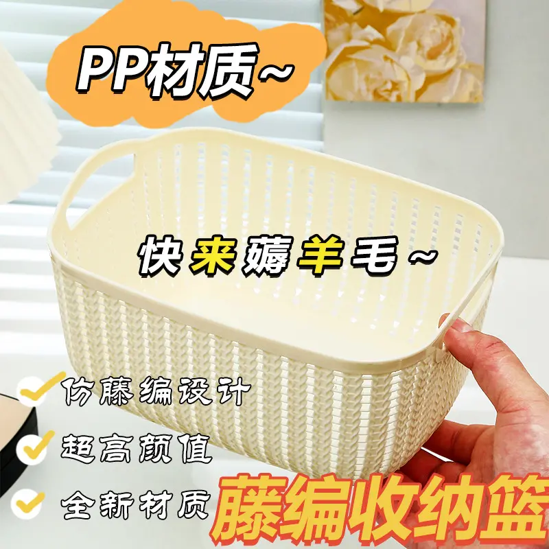 Imitation Rattan Woven Desktop Storage Basket Plastic Storage Bin Kitchen Storage Basket Snack Storage Box Bathroom Shower Storage Frame