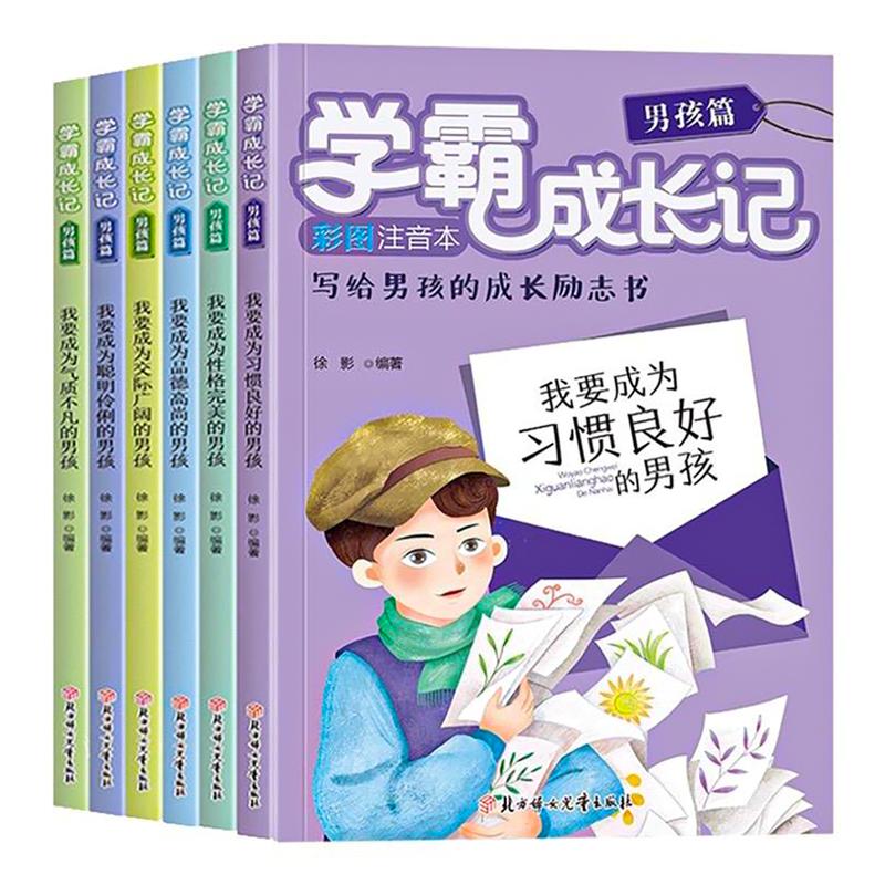 Sách Sét 6 cuốn luyện đọc cho các bạn học tiếng trung (có pinyin)