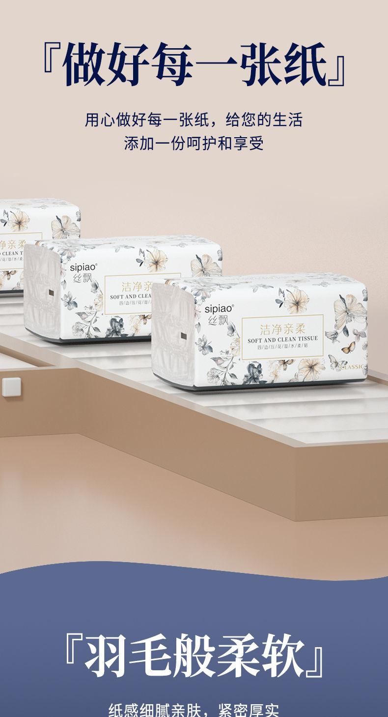 Product Introduction of [30 Days Hot Sale 100k + Pieces] Silk Piao Large Size Four-Sided Embossed Tissue Paper Wholesale Household Toilet Paper Large Pack Water-Resistant High-End Tissue 4