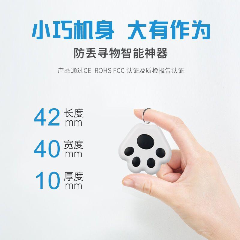 Product Introduction of Bluetooth Alarm Seeker Alarm Find Pet Mobile Phone Key Creative Cat's Paw Two-Way Search Positioning Intelligence 1