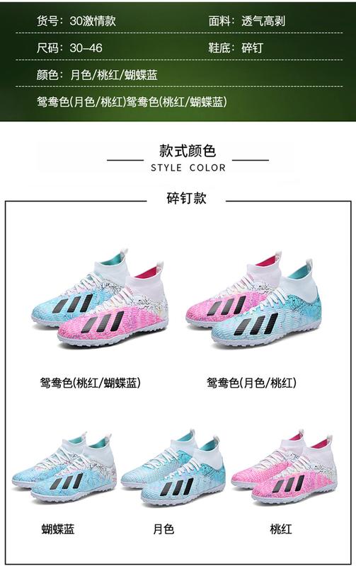 Product Introduction of Messi X19 Little Plum Breathable Football Shoes Assassin Men's And Women's Ag Long Short Broken Nails TF Human Grass Children's Adult Falcon 63