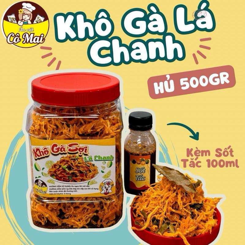 Khô Gà Lá Chanh - Hủ 500Gr - Kèm Sốt Tắc 100M, Ăn Vặt Comai