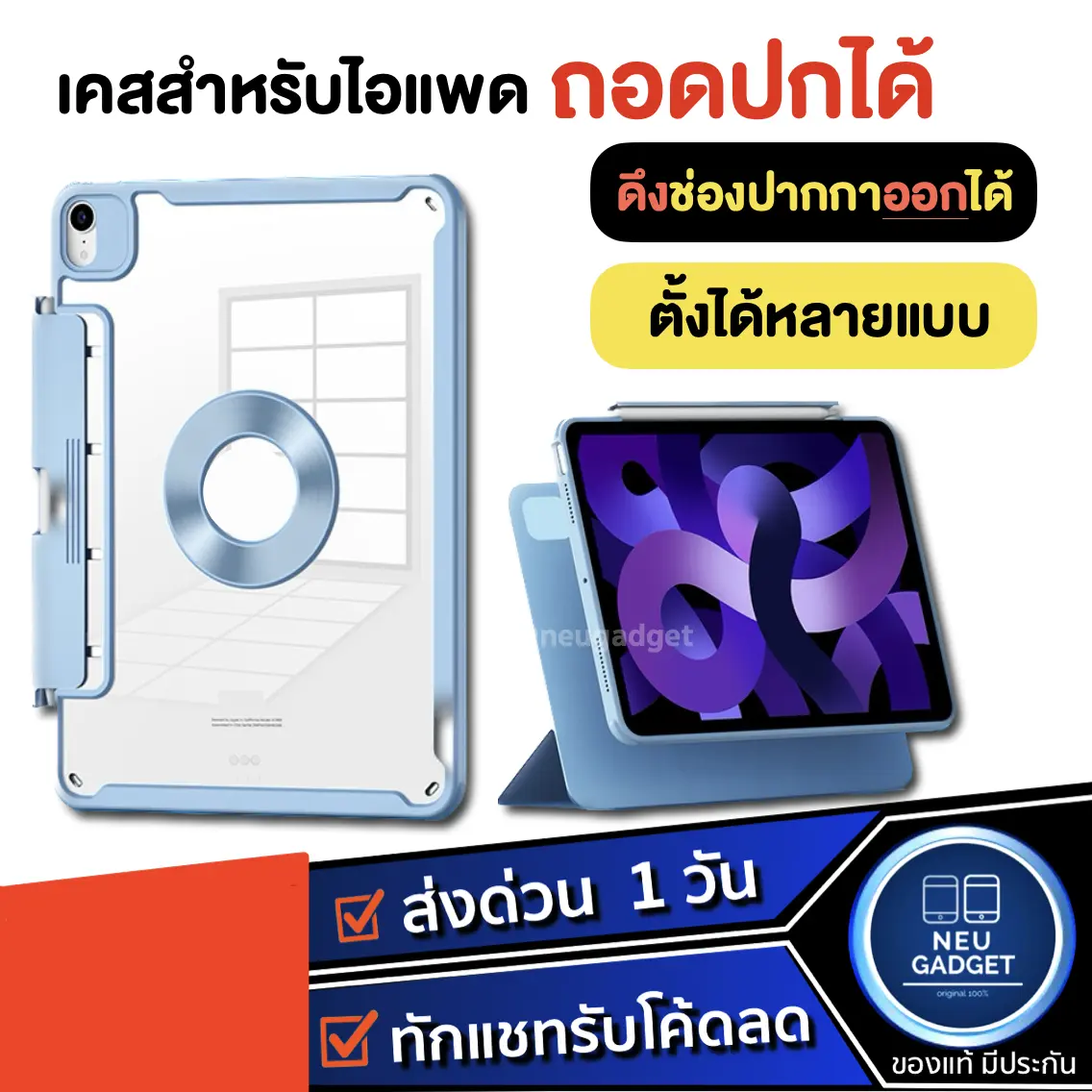 [ถอดปกได้+ดึงรางปากกาได้] เคสสำหรับไอแพด Air7 Air6 Air5 Air4 Gen11 Gen10 Gen9 Pro11 Air13 Pro12.9 เคสไอแพด 360องศา หลังใสอะคริลิค เคสสำหรับipad มีช่องใส่ปากกา