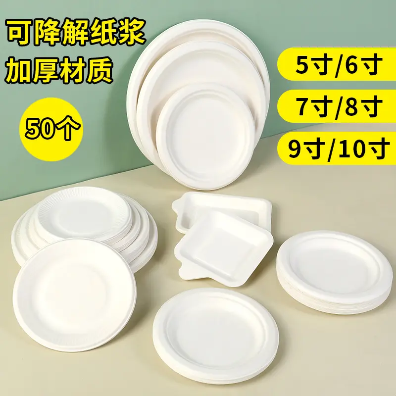 Paper Plates Disposable Rectangular 2026 thick disposable paper plates (square/rectangular), round paper ...