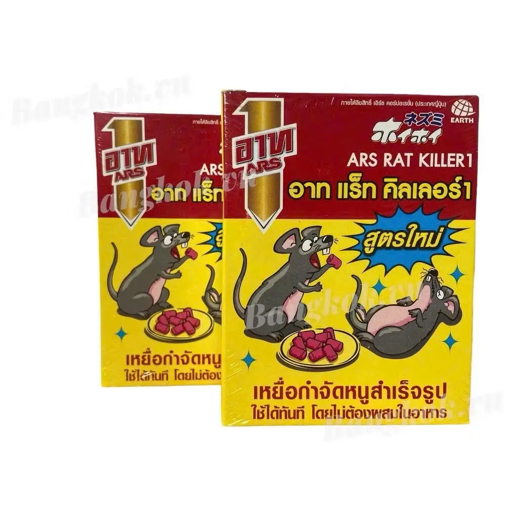 Bán 1 hộp chuột sinh học Thái Lan ARS Killer gói 80gr