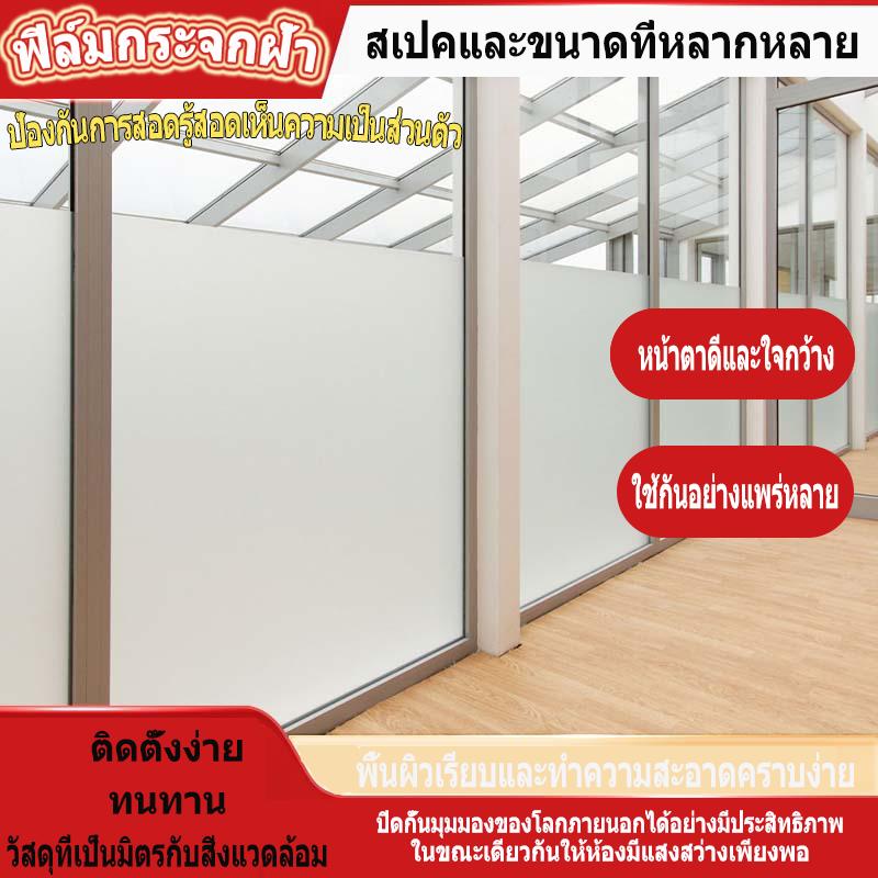 สติกเกอร์กระจกด้านสติกเกอร์ความเป็นส่วนตัวในสํานักงานสติกเกอร์ความเป็นส่วนตัวในห้องน้ําแสงโปร่งใสไม่สามารถซึมผ่านได้ 1