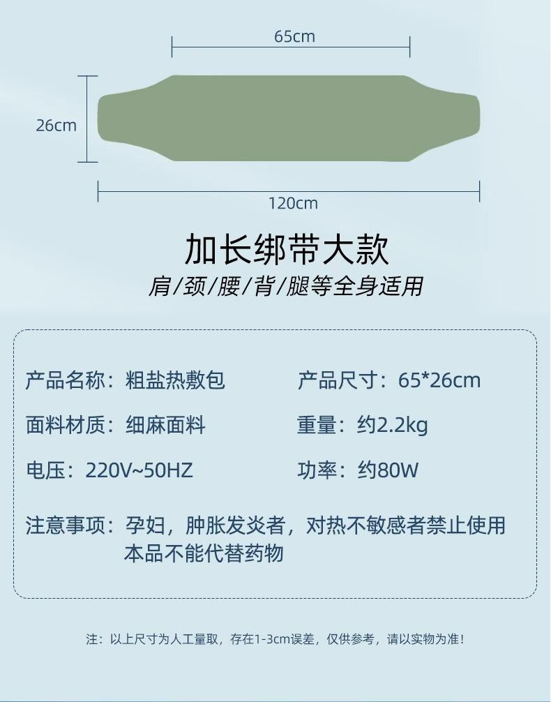 Product Introduction of Electric Heating Sea Salt Crude Salt Hot Pack Moxibustion Electric Heating Bag Household Lengthened Strap Velcro Genuine Goods Source Manufacturer 12