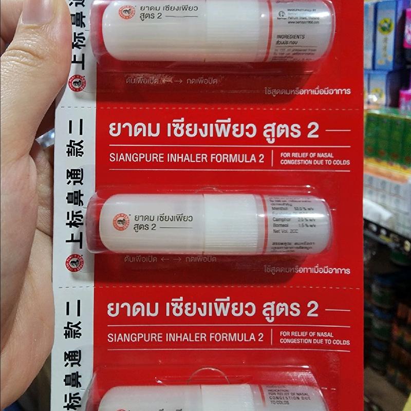 (Combo 3 chai ) dầu ống hít mũi ông già nghẹt mũi