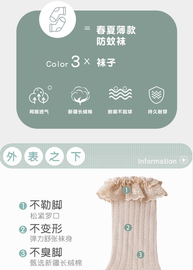Product Introduction of Newborn Long Tube Socks for Baby Girls, Summer Anti-Mosquito Socks, Solid Color Korean Style Lace Trim Infant Calf Socks, Class A No 2