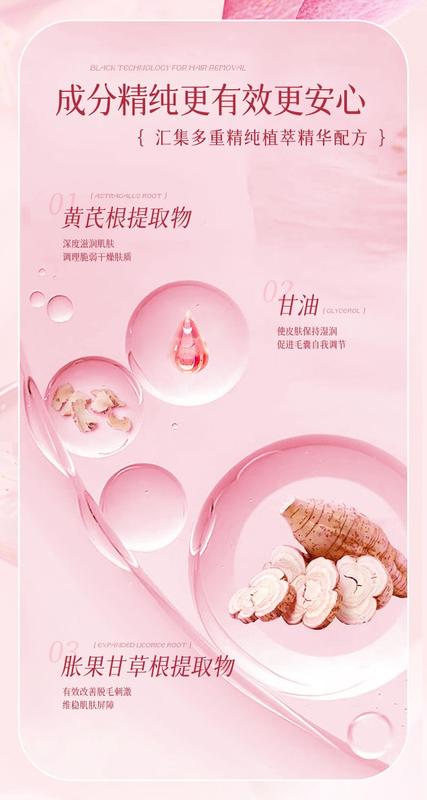Product Introduction of Depilatory Cream Female Student Hair Removal Gadget Full Body Available Depilatory Cream Mild Non-Irritating Semi-Permanent 8