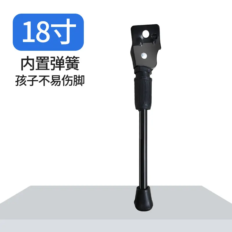Chân Chống Xe Đạp Cho Trẻ Em, Giá Đỗ Xe An Toàn, Thích Hợp Cho Xe Đạp Trẻ Em 14 / 16 Inch Và 18 / 20 Inch, Phụ Kiện Hỗ Trợ Chân Chống 8