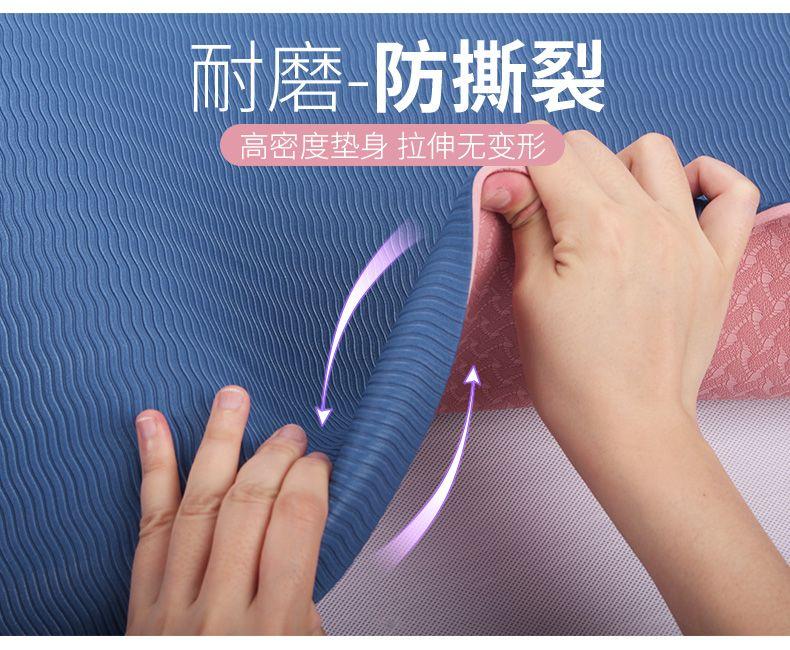 Product Introduction of Tpe Yoga Mat Thickened Non-Slip Beginner Men and Women Dance Fitness Weight Loss Skipping Rope Mat Floor Mat Home Micro Flaw 3