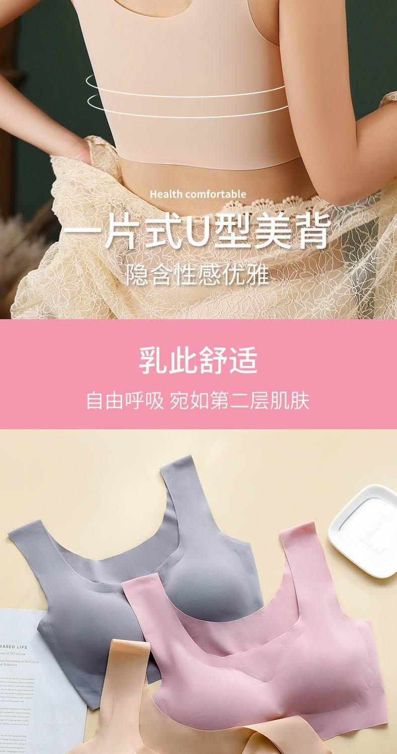 Product Introduction of Shangpin Peace of Mind Generation ICE Cotton Underwear Women's Underwired Tube Top Vest Yoga Sleep plus Size Comfort Bra 13