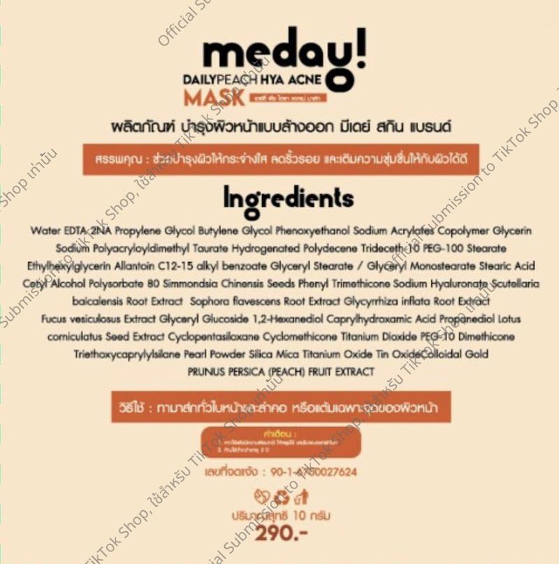 Product Introduction of ( ตระกร้าบริษัท ) มาร์คลูกพีช แฮปปี้ mask peach happy ขนาด 10 กรัม ทาทั่วใบหน้าก่อนนอน 3