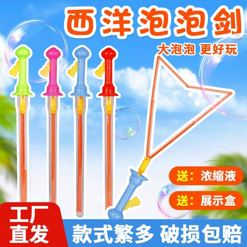 Đũa Phép Bong Bóng Đầy Màu Sắc Hoạt Hình Thanh Kiếm Phương Tây Lớn, Bán Buôn, Bán Chạy Ngoài Trời, Đồ Chơi Trẻ Em Thổi Bong Bóng Gian Hàng, Dung Dịch Tập Trung 1
