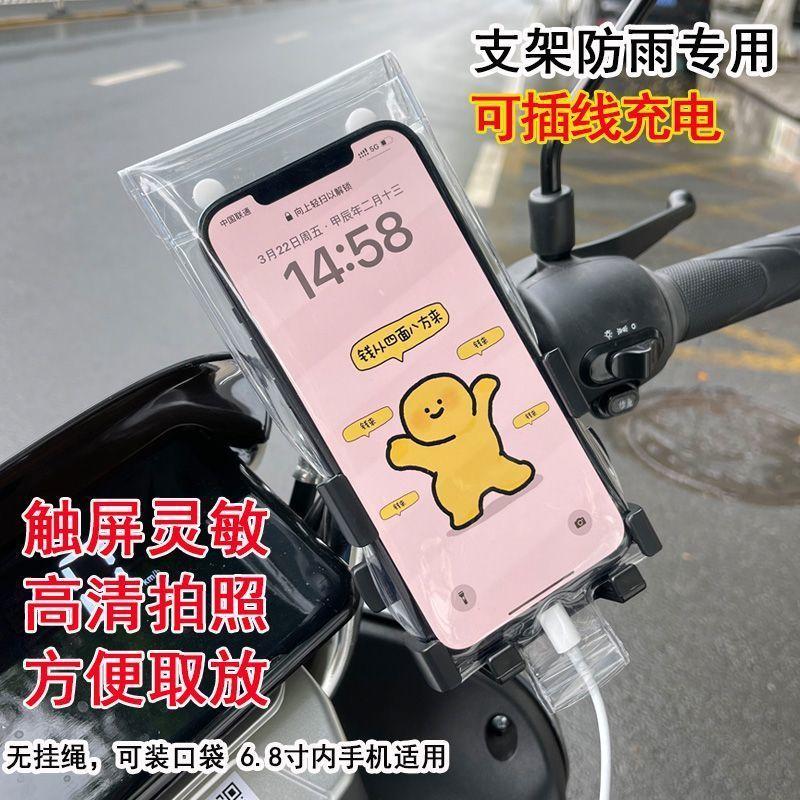 Giá Đỡ Điện Thoại, Thông Dụng, Chống Thấm Nước, Có Thể Sạc Lại Dành Cho Người Đi Xe Đạp Giao Hàng, Vỏ Điện Thoại Nhạy Cảm Với Màn Hình Cảm Ứng, Chống Mưa, Bán Chạy 2