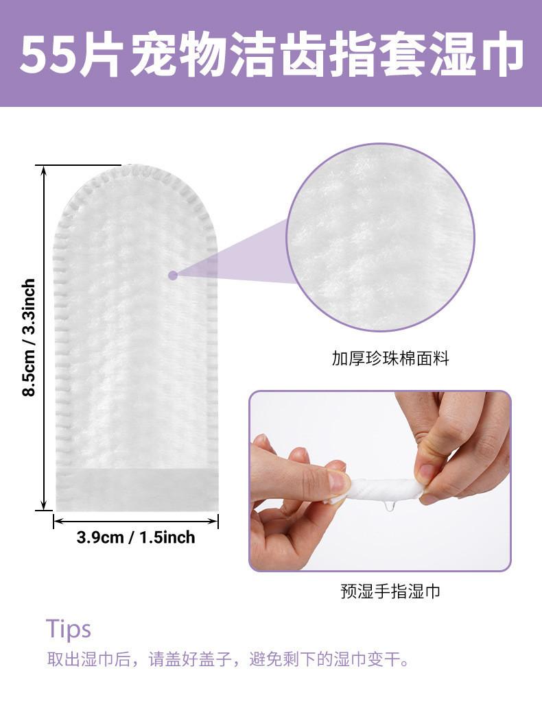 Product Introduction of [Ready Stock & Cod] Pet Tooth Cleaning Teeth Finger Stall Dog Stone Removal Anti-Halitosis Cat Oral Tooth Cleaning Wipes Brushing Supplies 0