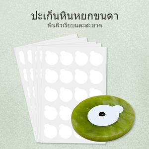 พาเลทหินจีน นัตซึนะ สำหรับใช้กับกาวต่อขนตา ที่ใส่ขนตาปลอม สำหรับต่อขนตา