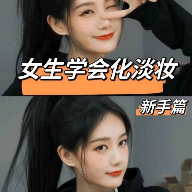 Product Introduction of [Only For Beginners]  Light Makeup Blind Box Introduction Cosmetics  Box of Student Makeup 2