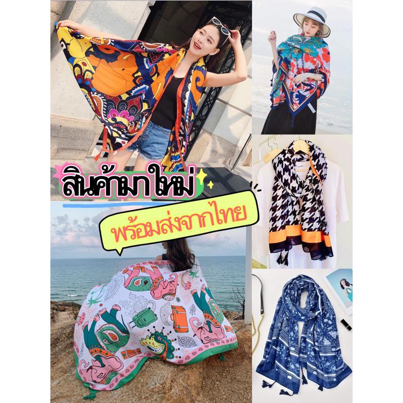 Product Introduction of สไตล์การระเบิด ผ้าคลุมไหล่ ลายมาใหม่ สวยสะดุดตา ผ้าผืนใหญ่ม๊ากๆ ใช้คลุมไหล่ กันแดด กันร่ม กันหนาว ได้หมดเบยนะ 0