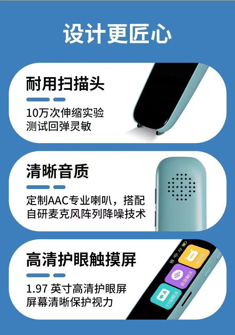 Product Introduction of WIFI Smart Reading Pen Universal English Scanning Pen Multi-Function Student Offline Translation Dictionary Pen 14