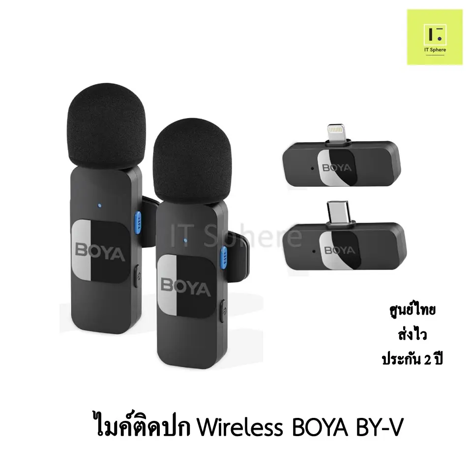 [ศูนย์ไทย ส่งไว ประกัน 2 ปี] BOYA BY-V1 V2 V10 V20  ไมค์ติดปก Wireless  ไมค์ BOYA BY-V1 , BOYA BY-V2 , BOYA BY-V10 , BOY