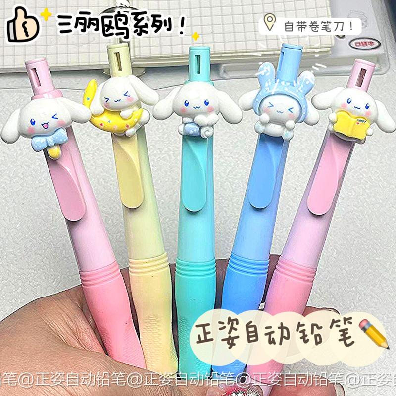 Bút Chì Bôi Xóa Định Vị Tư Thế Cá Heo Sanrio, Phiên Bản 2.0, Ưa Nhìn Cinnamoroll Và Babycinnamoroll, Thích Hợp Để Định Hình Tay Cầm, Bút Chì Nạp, Lý Tưởng Cho Học Sinh, 5