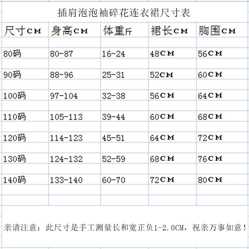 Product Introduction of New Children's Day Watch Show Princess Dress Tulle Tutu Skirt Girl Dance Talent Formal Dress Kindergarten Big 0