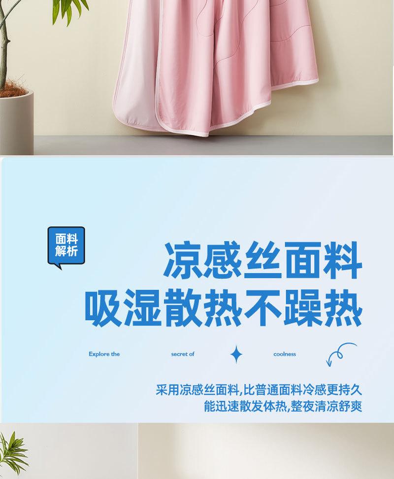 Product Introduction of Chăn mùa hè, Chất lượng cao, dành cho trẻ em, Cỡ trẻ em và bà mẹ, Chăn mỏng, lụa lạnh silicon, Chăn điều hòa không khí, Chăn mỏng, Chèn chăn 26