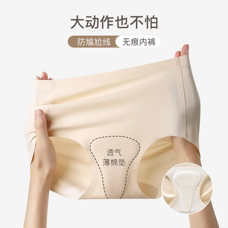 [Discount] Seamless Underwear Women's Anti-Embarrassment Line Peach Hip Yoga Antibacterial Hip-Free Women's Sports Fitness Leggings