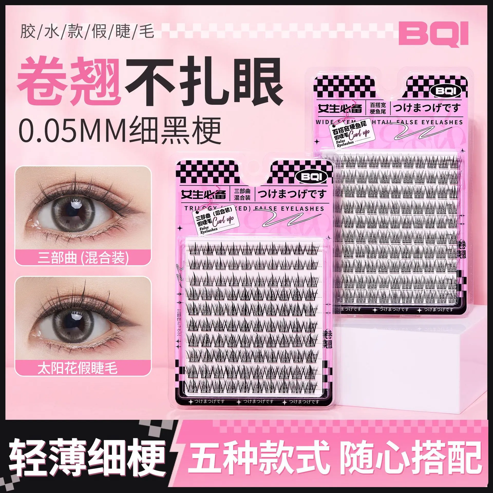 BQI Trilogy Assortment Pack False Eyelashes Single Cluster Split Korean Style Distinct Look Light and Comfortable Curling Eyelashes Makeup Cosmetic double  row