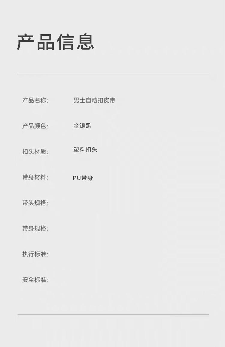 Product Introduction of Thắt Lưng Da Nam Paul, Số 1, Thiết Kế Không Răng, Khóa Tự Động, Thích Hợp Cho Quần, Dành Cho Thanh Niên Và Trung Niên, Phong Cách Đi Chơi Và Công Sở, Thắt Lưng Quần 7