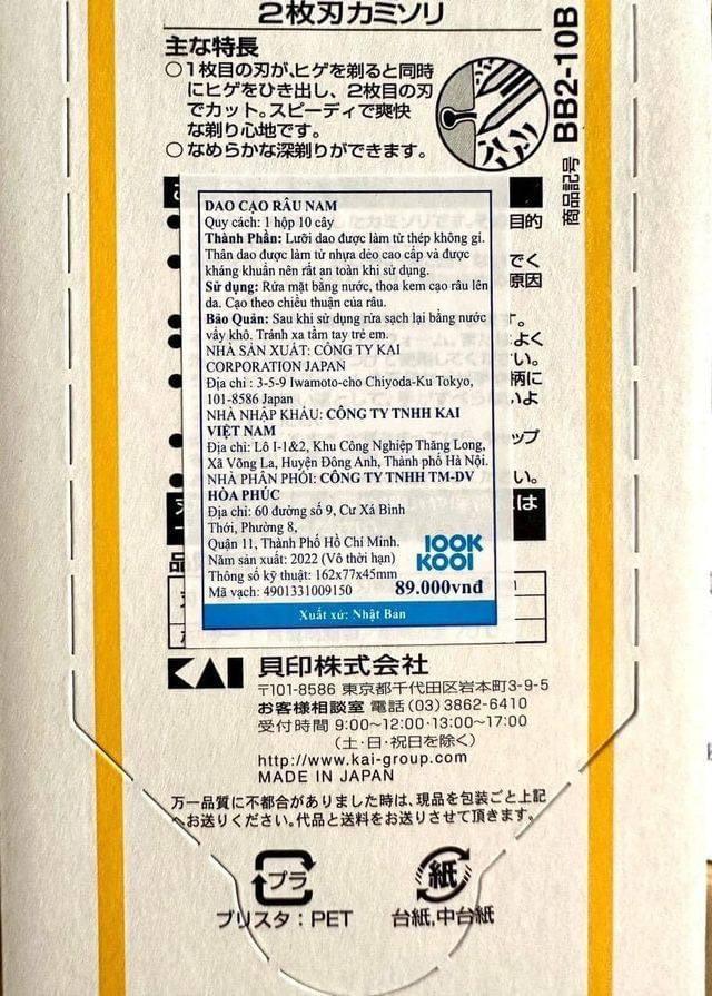 Product Introduction of Dao Cạo Râu 2 Đầu Lưỡi Hàng Nhật (Nhập Khẩu Nhật) - Sản Phẩm Chất Lượng Cao HỘP 10 CÁI 3