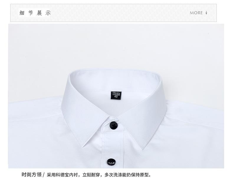 Product Introduction of Discount Full Elastic Force Shirt Men's Shirt Non-Ironing Anti-Wrinkle Comfortable Fashion Simple Business Thin Shirt Men Menswear Top 7